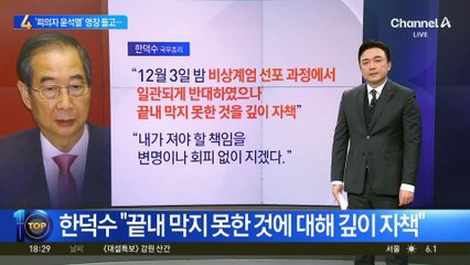 김용현, 어젯밤 구치소서 극단적 선택 시도