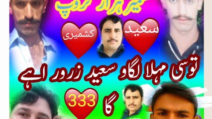 Kashmir Hazara Group | Yousuf Khan Hazara | Farmaish Sheikh Saeed Latest Hindko Pothwari Song | H Production Karachi