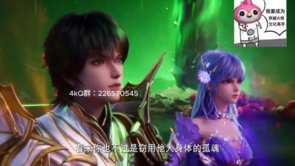 Throne of Seal Episode 137 indo