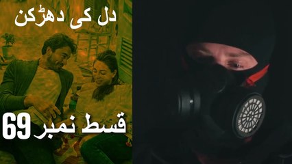 دل کی دھڑکن   Heart Beat Episode 69