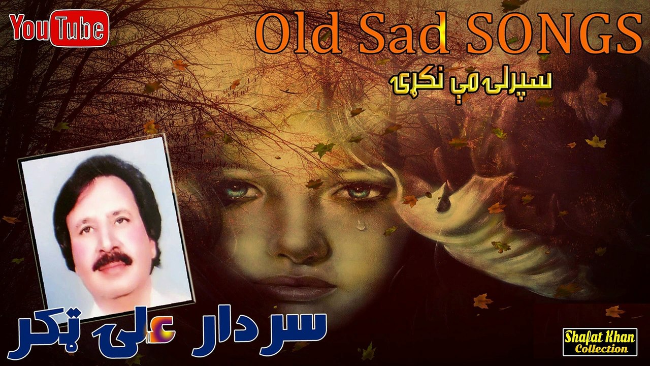 Sardar Ali Takkar Ptv National Drama Song Ma Te Gulab Na Kare Sparla Me Na Kare