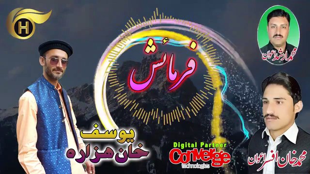 Jeevey Khan Afsar aur Arshad Awan | Farmaish | Yousuf Khan Hazara | H Production Karachi