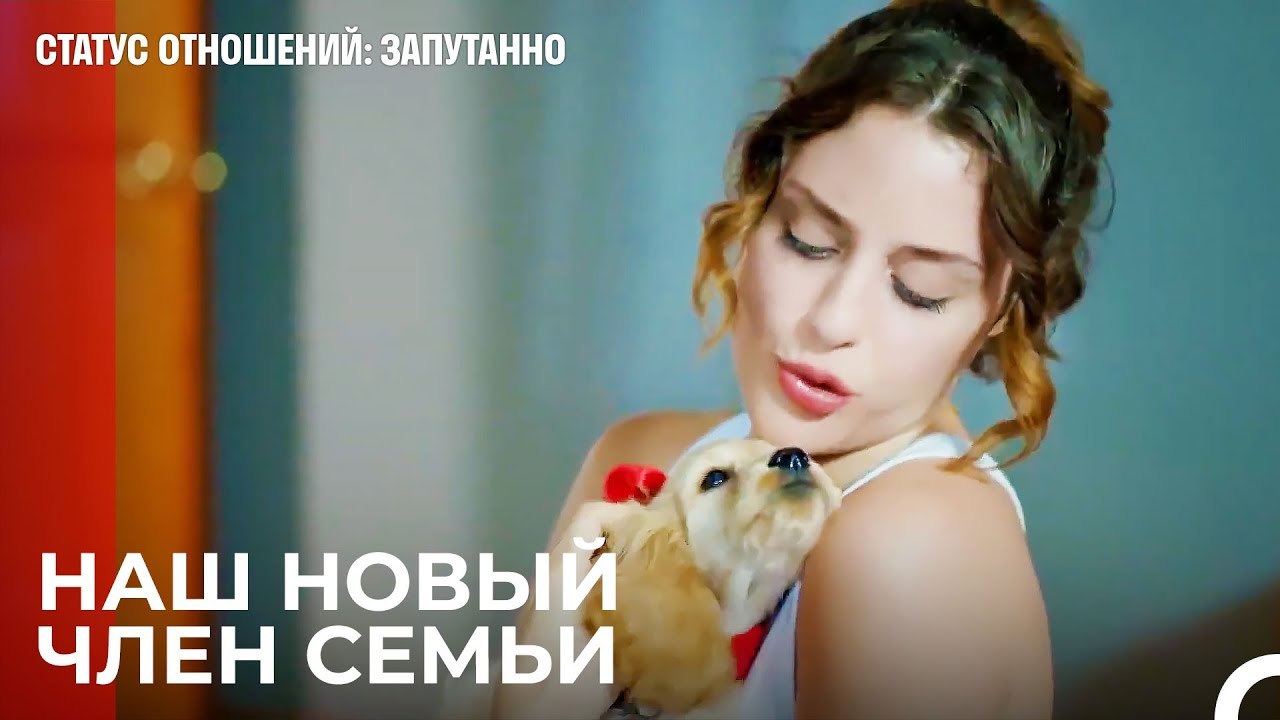 Интересно, как мы его назовем¿ - Статус отношен...