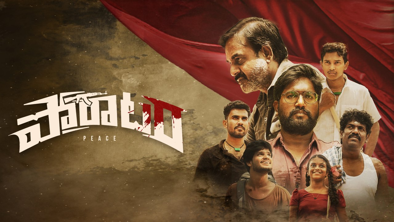 Poratam [Trailer] | Telugu Short Film