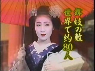 舞妓時代① "My picture: Maiko, an apprentice geisha 1"