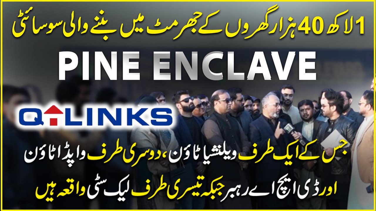 Pine Enclave mei 3 aur 5  Marla ki Rehaishi aur Commercial plots mei New Year se pehly investment karen aur lakho rupay ka munafa hasil karen..