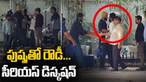 Vijay Devarakonda Meets Allu Arjun.. పుష్ప రాజ్ తో భేటీ అయిన రౌడీ  | Filmibeat Telugu