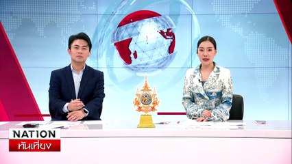 3 นายกฯ รวมตัวสัมมนาเพื่อไทย | เนชั่นทันเที่ยง | 14 ธ.ค. 67 | PART 2