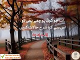 Abh jo koi puche bhi .... Urdu sad poetry status shayari