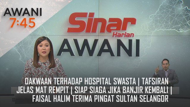 AWANI 7:45 [11/12/2024] - Dakwaan terhadap hospital swasta | Tafsiran jelas mat rempit | Siap siaga jika banjir kembali | Faisal Halim terima pingat Sultan Selangor