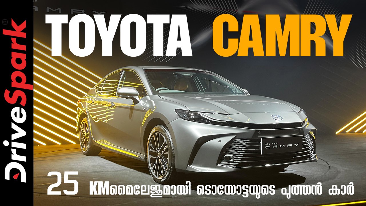 25 കി.മീ. മൈലേജുമായി ടൊയോട്ടയുടെ പുത്തൻ കാർ | Abhishek Mohandas