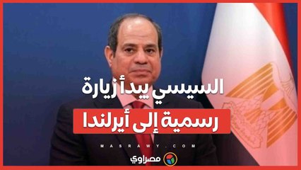 السيسي يبدأ زيارة رسمية إلى أيرلندا ويعقد مباحثات مع نظيره الأيرلندي