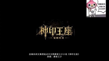 THRONE OF SEAL SUB INDO EPS 137