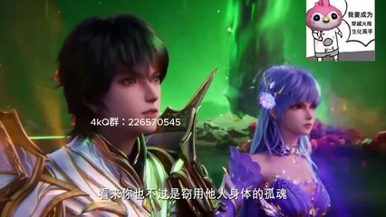 Throne of Seal Ep 137 MULTI SUB