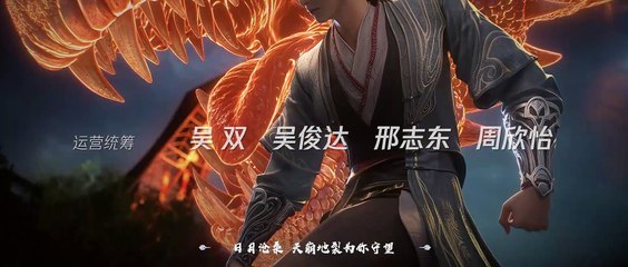 World of Immortals ep1 multisub