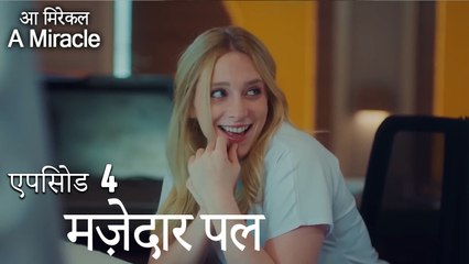 मज़ेदार पल-चमत्कारी चिकित्सक भाग 4