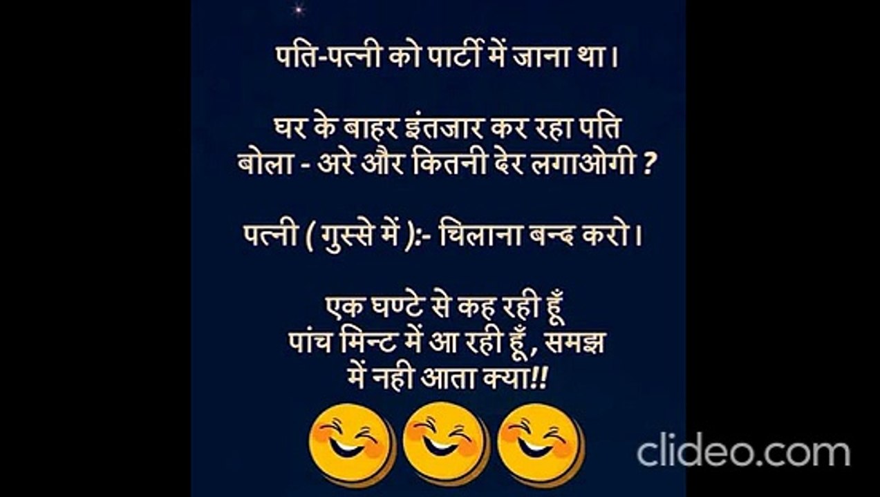 Hindi Jokes