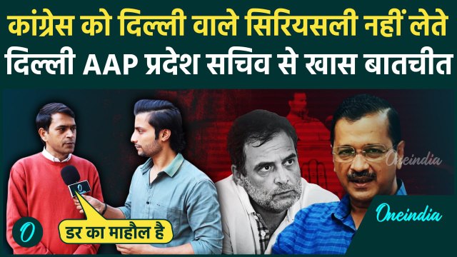 Delhi Assembly Elections 2025: दिल्ली में Congress का AAP से कोई गठबंधन नहीं| Pawan Sharma Interview