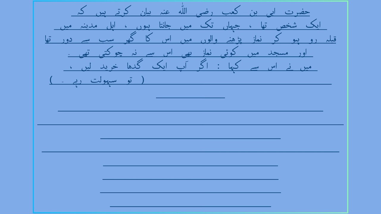 مسجد میں نماز پڑھنے کی فضیلت