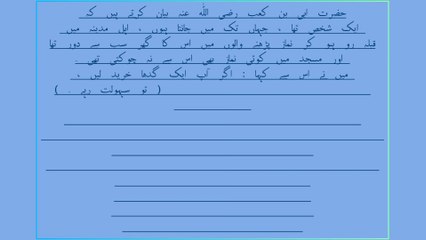 مسجد میں نماز پڑھنے کی فضیلت