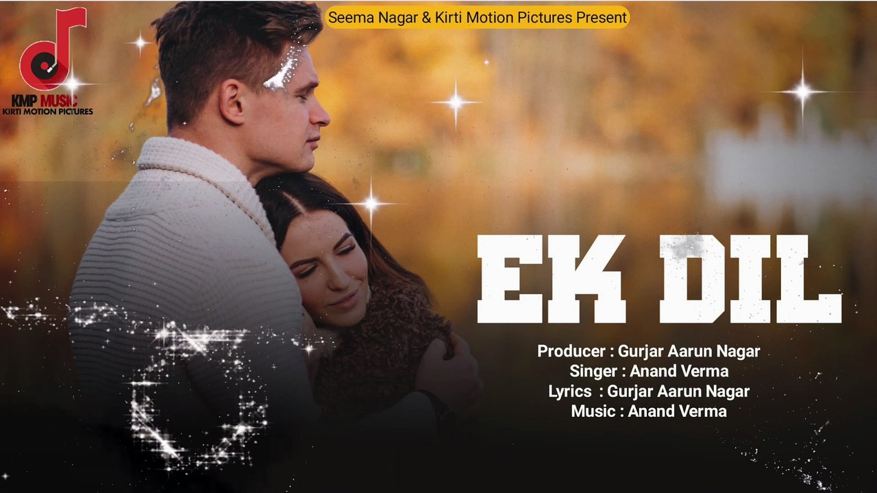 Ek Dil | एक दिल | Romantic Song | Gurjar Aarun Nagar