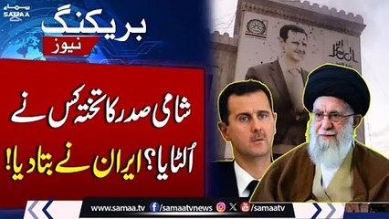 Iran Accuses US and Israel of Ousting Bashar al-Assad | Capitol News Network 16