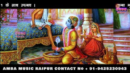 NEW __ हरी का नाम सुमिरना __ ललित साहू __ HARI KA NAAM SUMIRANA __ LALIT SAHU