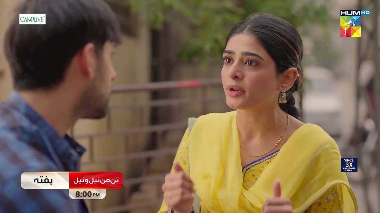 Tan Man Neel o Neel - Ep 02 Promo - Saturday At 08 PM [ Sehar Khan & Shuja Asad ] - HUM TV