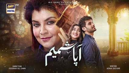 Aapa Shameem Episode 6 _ Teaser _ Fahad Sheikh _ Zoha Tauqeer _ Faiza Hassan _ ARY Digital(360P)