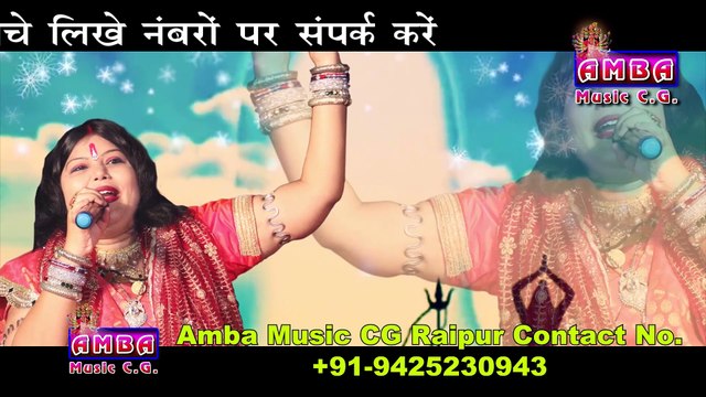 NEW - शिव भजन - शिव शिव शम्भू - अलका परगनिहा - SHIV SHIV SHAMBHU - ALKA CHANDRAKAR CG BHAKTI SONG