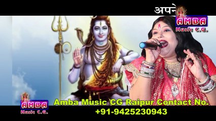 शिव पंचाक्षर स्तोत्र - नागेंद्र हाराय त्रिलोचनाय - अलका परगनिहा - NAGENDRA HARAY - ALKA CHANDRAKAR