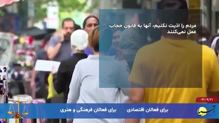 سر صفحه با ایرج جمشیدی چهارشنبه 21 آذر 1403