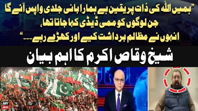 Jinko Mummy Daddy Kaha Jata Tha Unhonay... , Sheikh Waqas Akram