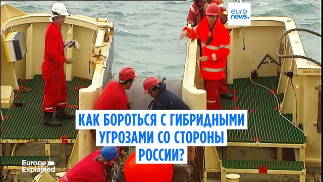 Как бороться с гибридными угрозами в странах Балтии?