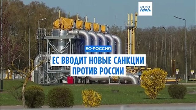 ЕС ввел новые санкции в отношении России, направленные против теневого флота нефтяных танкеров