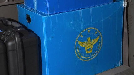 경찰 특수단, 대통령실 압수수색 불발..."극히 일부 자료만 제출" / YTN