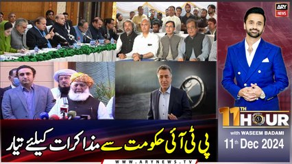 11th Hour | Waseem Badami | ARY News | 11th December 2024