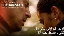 اونور کو اپنی بیٹی مل گئی| Sheharzaad - قسط نمبر 57