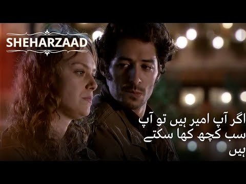 اگر آپ امیر ہیں تو آپ سب کچھ کھا سکتے ہیں | Sheharzaad - قسط نمبر 57