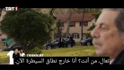 مسلسل المنظمة الحلقة 124 اعلان 1 مترجم للعربيه الرسمي