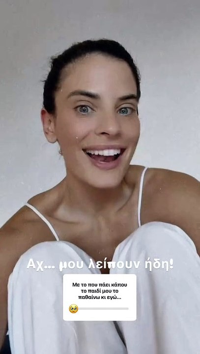 «Αχ μου λείπουν ήδη»: H Χριστίνα Μπόμπα έμεινε...