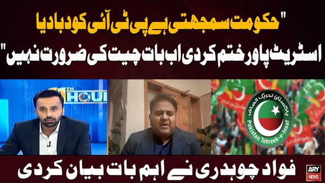 Hukoomat Samjhti Hai PTI Ko Daba Diya Street Power Khatam Kar Di Ab Baat Cheet Ki Zaroorat Nahi