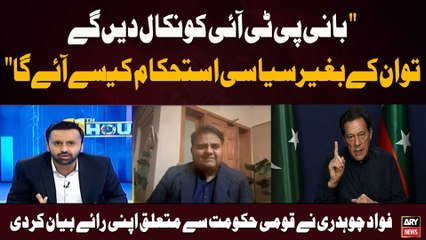 " Baani PTI Ko Nikaal Den Ge To Un Ke Baghair Siyasi Istehkaam Kaisay Aaye Ga " Fawad Chaudhry