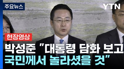 [현장영상+] 야6당 "내란수괴 윤석열에 대한 범죄는 확실" / YTN