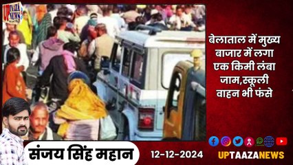 🔴 हमीरपुर-महोबा समाचार LIVE | 12 दिसम्बर 2024 की ताजा खबरें | प्रधान सम्‍मान,जांच,फटकार,भ्रष्‍टाचार,निरीक्षण