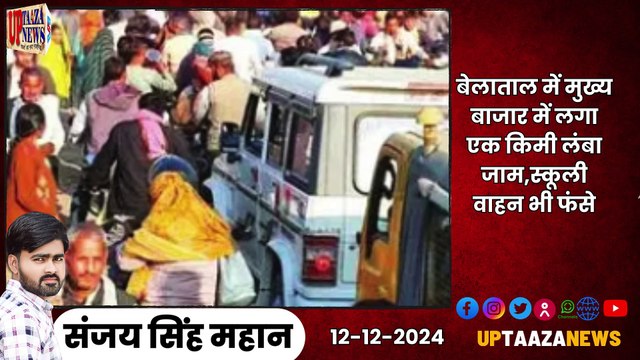 🔴 हमीरपुर-महोबा समाचार LIVE | 12 दिसम्बर 2024 की ताजा खबरें | प्रधान सम्‍मान,जांच,फटकार,भ्रष्‍टाचार,निरीक्षण