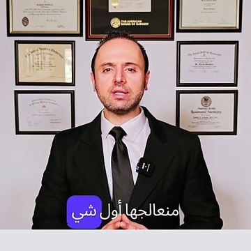 Thyroid Cancer series (video 4/11) - Why do Thyroid Nodules Develop? سلسلة سرطان الغدة الدرقية - كل ما تحتاج إلى معرفته عن عقيدات الغدة الدرقية (فيديو 4/11) - لماذا تتكون عقيدات الغدة الدرقية؟