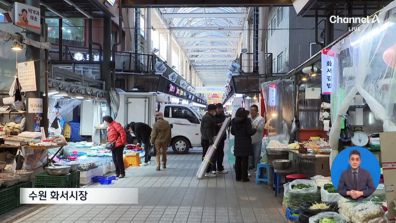 ‘대형화재 취약’ 전통시장, 화재공제로 부담 줄인다