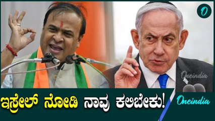 Israel ಸಣ್ಣ ದೇಶ ಇಸ್ರೇಲ್ ಆದ್ರೆ ಎಷ್ಟೊಂದು ಪವರ್ ಫುಲ್!