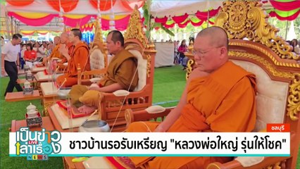 ถ่ายภาพติดยานอวกาศบนท้องฟ้า คล้ายยูเอฟโอ | เป็นข่าวเล่าเรื่อง | 12 ธ.ค.67 | PART 1